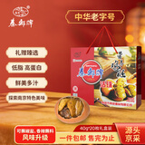 秦邮高邮五香活珠子800g(40g*20枚)礼盒 高蛋白营养下酒菜 开袋 即食