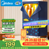 美的（Midea）【430升大容量】干衣机烘干机家用烘衣服烘鞋婴儿衣物护理机小型除菌除螨除湿机HBGJ12A2