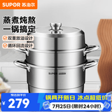 苏泊尔（SUPOR）蒸锅304不锈钢三层复底多用蒸鱼家用蒸笼电磁炉燃气通用 欧式蒸锅 3层 28cm