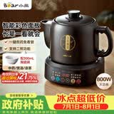 小熊（Bear）中药壶 煎药壶 全自动免看管中药锅电煎壶 家用分体式药罐熬药壶3L大容量变频萃取JYH-D30Z1 二煎
