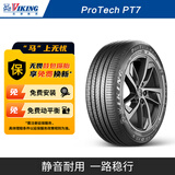 北欧维京轮胎225/55R17 101W XL FR PT7适配捷豹XFL