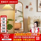 家逸（JIAYI）北欧实木穿衣镜全身镜落地镜试衣镜舞蹈镜壁挂贴墙镜子家用卧室 带脚款【原木色】