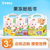 宝宝巴士jojo点读绘本图书宝贝赳赳儿童绘本(不含笔)宝宝点读书1-3岁幼儿园读物婴幼儿启蒙童书双语识字认知书本立体百科全书有声阅读早教发声故事书籍安全认知大百科睡前故事果冻贴纸书漫画安静触摸书点读笔