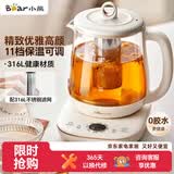 小熊（Bear）养生壶煮茶壶煮茶器 多功能保温一体烧水壶恒温水壶 316L母婴级煮水壶 1.5L YSH-E15M1