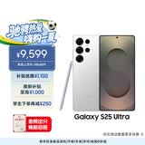 三星Samsung Galaxy S25 Ultra 超拟人AI助理 2亿像素 AI拍照 骁龙8至尊版游戏手机 12GB+512GB 钛辉银