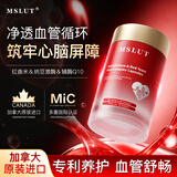 MSLUT纳豆激酶红曲米复合胶囊心脑血管养护 7瓶巩固装【5瓶价格，到手7瓶】 60粒*7瓶