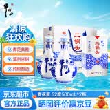 牛栏山二锅头青花瓷白酒52度500ml*2瓶(清香型)高度酒家庭特惠装送礼袋
