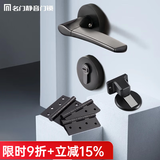 名门 静音门锁室内卧室房门锁家用实木门锁黑色房门把手分体静音锁具 静音哑黑锁+M19地吸+4寸平开3片 右开