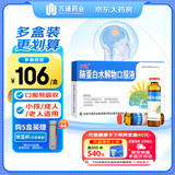 [万通] 脑蛋白水解物口服液10ml:50mg*10支/盒
