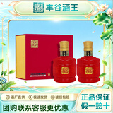 丰谷酒王黄金酒王 52度浓香型白酒 送礼聚会 自饮摆柜 52度 100mL 2瓶 酒王经典10品鉴礼盒