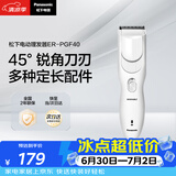 松下（Panasonic）电动理发器理发剃头推子电推子自理发器 成人儿童全家自用生日节日礼物送男士送老公男友 PGF40