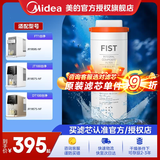 美的台式净饮机适配FT1、JT100、DT100白泽台净JR2182T-RO极光JR2185森林JR2287玄武JR2187等，一体芯 纳滤系列