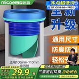 四季沐歌（MICOE）马桶法兰密封圈防臭漏水加厚通用型防漏下水坐便器通用蓝色ZP02