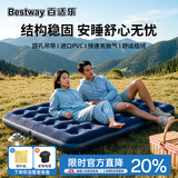 Bestway星栖自动充气床垫户外露营家用打地铺防潮睡垫折叠67003