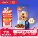 比瑞吉狗粮爱不将就小型中大型金毛成犬狗粮牛肉味16kg添加鱼油原料透明