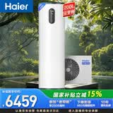 海尔（Haier）【节能王F5】空气能热水器200升电辅变频一级能效家用空气源热泵 国家补贴