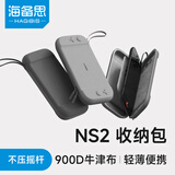 海备思收纳盒适用Switch2收纳包NS2保护套卡带收纳二代游戏掌机防震硬壳配件包便携通勤包出行包