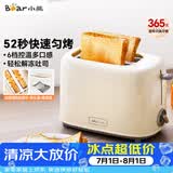 小熊（Bear）面包机早餐机 烤面包机吐司机多士炉家用烤面包片轻食机 双面6档匀烤DSL-C02K8
