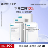 可复美透明质酸钠吨吨小水膜5片/盒*3盒补水保湿面膜护肤品礼物
