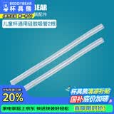 杯具熊（BEDDYBEAR）原装吸管吸嘴配件正品水壶杯盖头硅胶垫防漏皮圈 儿童杯通用系列硅胶吸管2根