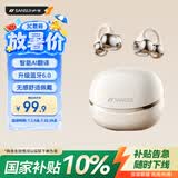 山水（SANSUI）W105【AI实时翻译】蓝牙耳机骨传导概念耳夹式 AI翻译耳机 无线跑步运动通话降噪榜前十适用于苹果