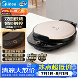 美的（Midea）电饼铛家庭用早餐机双面加热煎烤烙饼机三明治机加深加大电饼铛煎饼锅大尺寸智能电饼档 30Easy103