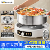 小熊（Bear）0涂层电火锅火锅专用锅电锅家用5-8个人不粘分体式可拆洗多功能蒸煮一体不锈钢电煮锅6L火锅锅60L2