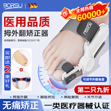 Borsu拇指外翻矫正器脚趾头分趾大姆脚拇指医用级成人纠正五指头固定器