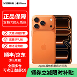 Apple/苹果iPhone17 Pro Max 新款旗舰手机 双卡双待手机5G全网通 17promax 星宇橙色 256G【配件礼包+店保两年】