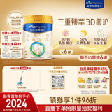 美素佳儿（Friso）皇家幼儿配方奶粉3段（1-3岁幼儿适用）800g*6罐 乳铁蛋白