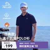 伯希和（Pelliot）户外速干polo衫商务T恤男女速干衣夏季短袖翻领半袖11421507蓝M