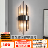 寻灯阁全光谱水晶壁灯全铜客厅背景墙后现代轻奢卧室床头灯定制充电灯具 不锈钢-黑色小号（宽18*高45cm）