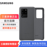 三星（SAMSUNG）GalaxyS20 ultra 5G手机壳 原装真皮保护壳 s20+ 手机皮套 S20 ultra【6.9英寸直角】灰色