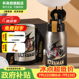 杯具熊（BEDDYBEAR）儿童水杯上学专用保温杯316双饮保温壶保冷男女宝宝学生喝水杯子 复古双饮儿童杯-亚刻奥特曼620ml