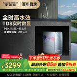 史密斯（A.O.SMITH）佳尼特净水器 蓝鲸1200G 家用净水器厨房专用台下用【2800AE1升级款】 6年RO膜 冠军之选CR3000AE1