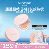 Mistine蜜丝婷Keep限定气垫遮瑕控油长效持妆防水防汗七夕礼物送女友