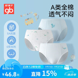 好孩子（gb）儿童内裤 A类100%棉男童三角短裤  不夹PP浅蓝3条装