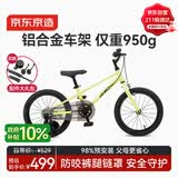 京东京造灵跃儿童自行车铝合金车架3-6岁学生男女孩16寸青柠绿