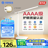 鸿蒙智选台灯AAAA级护眼学习灯宿舍书桌读写阅读智能台灯5i