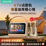 索爱（soaiy）GC620Pro家庭用KTV点歌机 蓝牙音箱麦克风一体 悬浮歌词 内置点歌系统 正版唱吧曲库 户外唱歌礼物