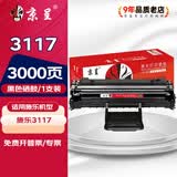 京呈MLT-D119S硒鼓适用三星scx4821hn墨盒SCX4621ns打印机碳粉4521FH ML-1610D2;1610/1610D3 4521D3打印机墨盒 适用于施乐3117硒鼓约3000页