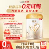 贝因美【焕新】菁爱婴儿配方奶粉2段350g Bb-12益生菌+双益生元