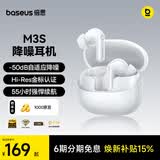 倍思M3s 入耳式降噪蓝牙耳机 -50dB金标认证55小时长续航适用于苹果华为vivo荣耀OPPO手机 礼物