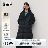 艾莱依鹅绒服女气质长款风衣领可拆卸腰带羽绒服外套 炭黑L