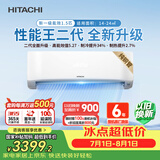 日立（HITACHI）【白熊君】HH二代 1.5匹新1级外机1.6排纯铜管 性能王抗菌挂机国家补贴/以旧换新RAK/C-HH12PHDPC