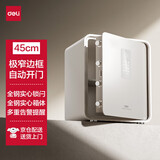 得力（deli）保险柜26年新款家用型保险箱 至臻pro45cm指纹解锁 全钢防盗防搬走小金库可做床头柜 AE666-NZ白