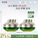 佰草集太极肌源修护紧塑啵啵面霜35g*2抗皱紧致淡纹生日礼物男女