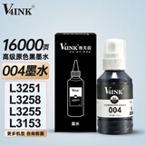 V4INK适用爱普生打印机墨水004墨水135ml原色墨水爱普生L3258墨水epson 004墨水L3251墨水L3255 L3219 L3318 L3369