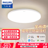 飞利浦LED全光谱吸顶灯卧室阳台厨房玄关过道餐厅走廊防水防虫三防灯 48W 18㎡内适用 3500lm 全光谱三防中光