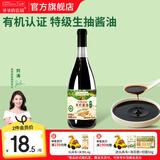 爷爷的农场酱油调味品儿童拌饭料 猪肝粉海苔碎辅食添加宝宝营养餐 有机特级酱油560g